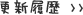 �X�V����